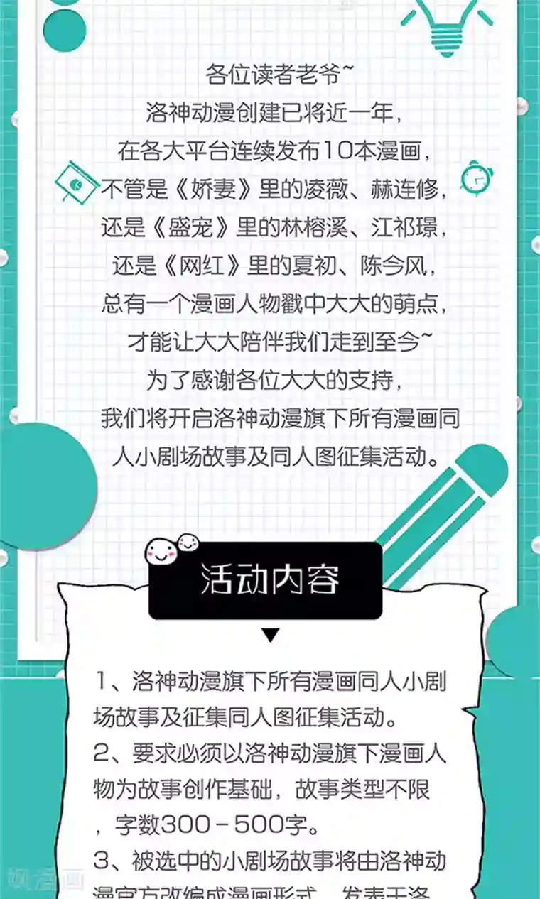 权少的隐婚小甜妻第67话