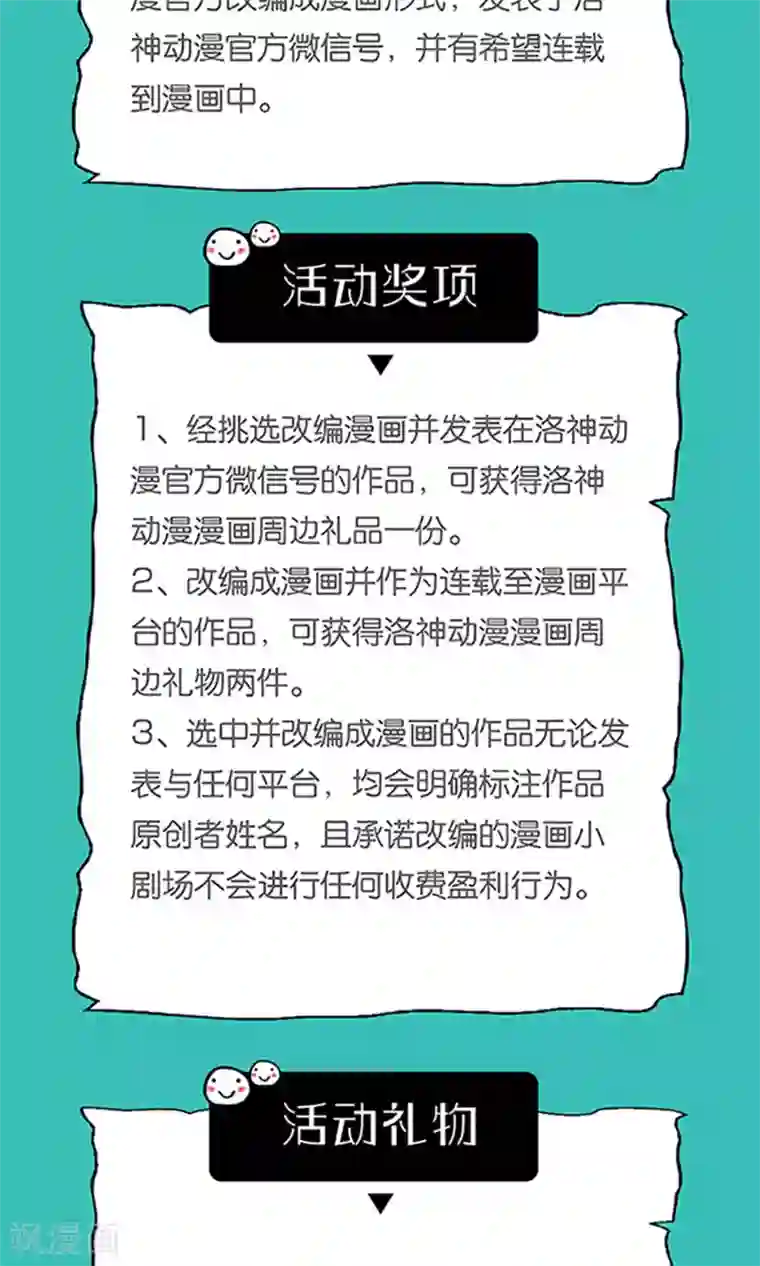 权少的隐婚小甜妻第67话