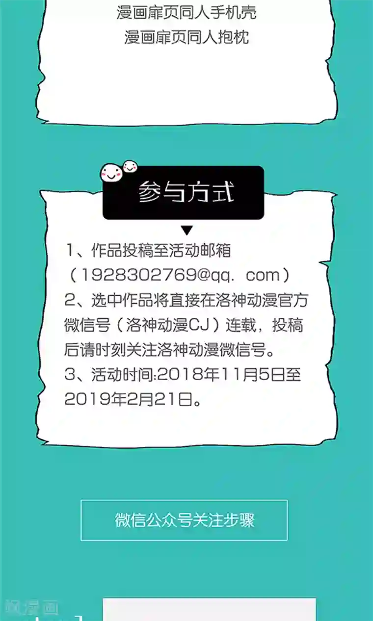 权少的隐婚小甜妻第67话