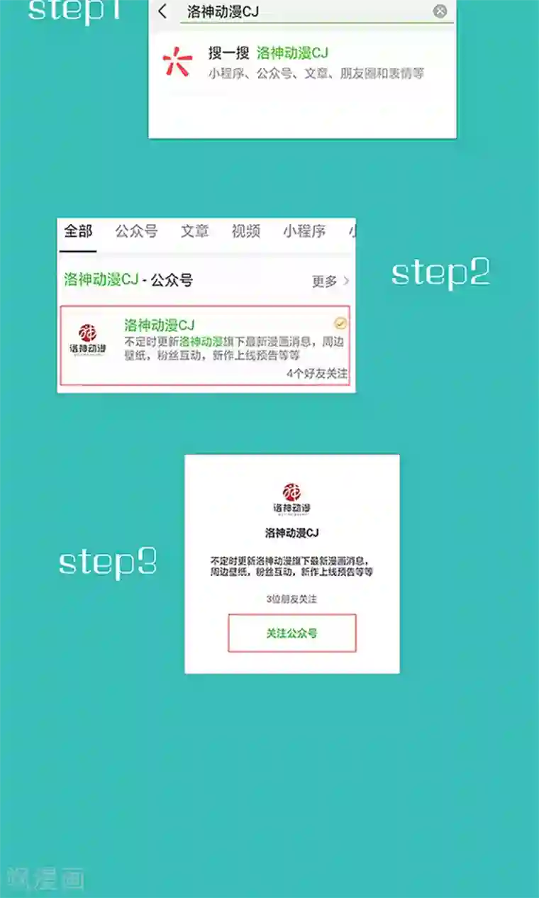 权少的隐婚小甜妻第67话