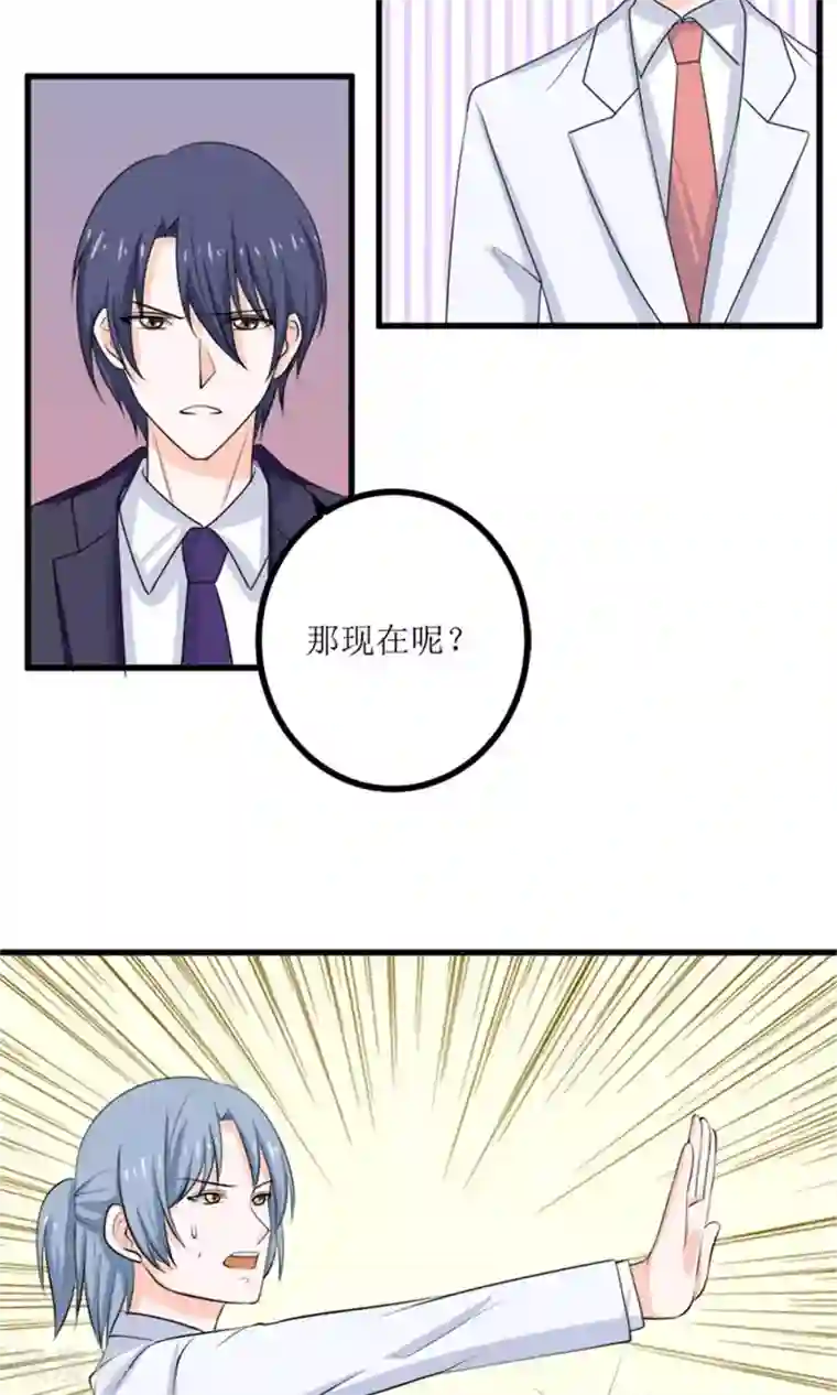 权少的隐婚小甜妻第67话