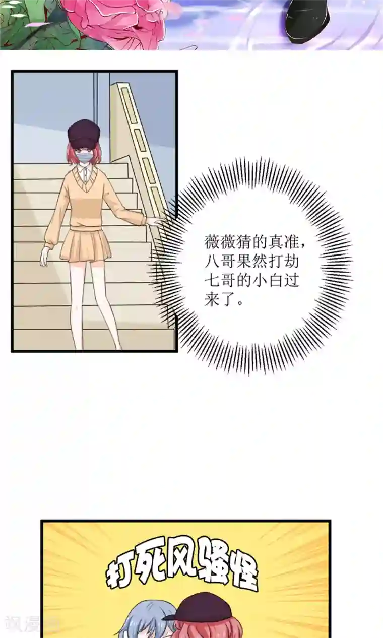 权少的隐婚小甜妻第68话