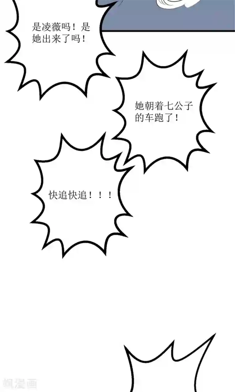 权少的隐婚小甜妻第68话