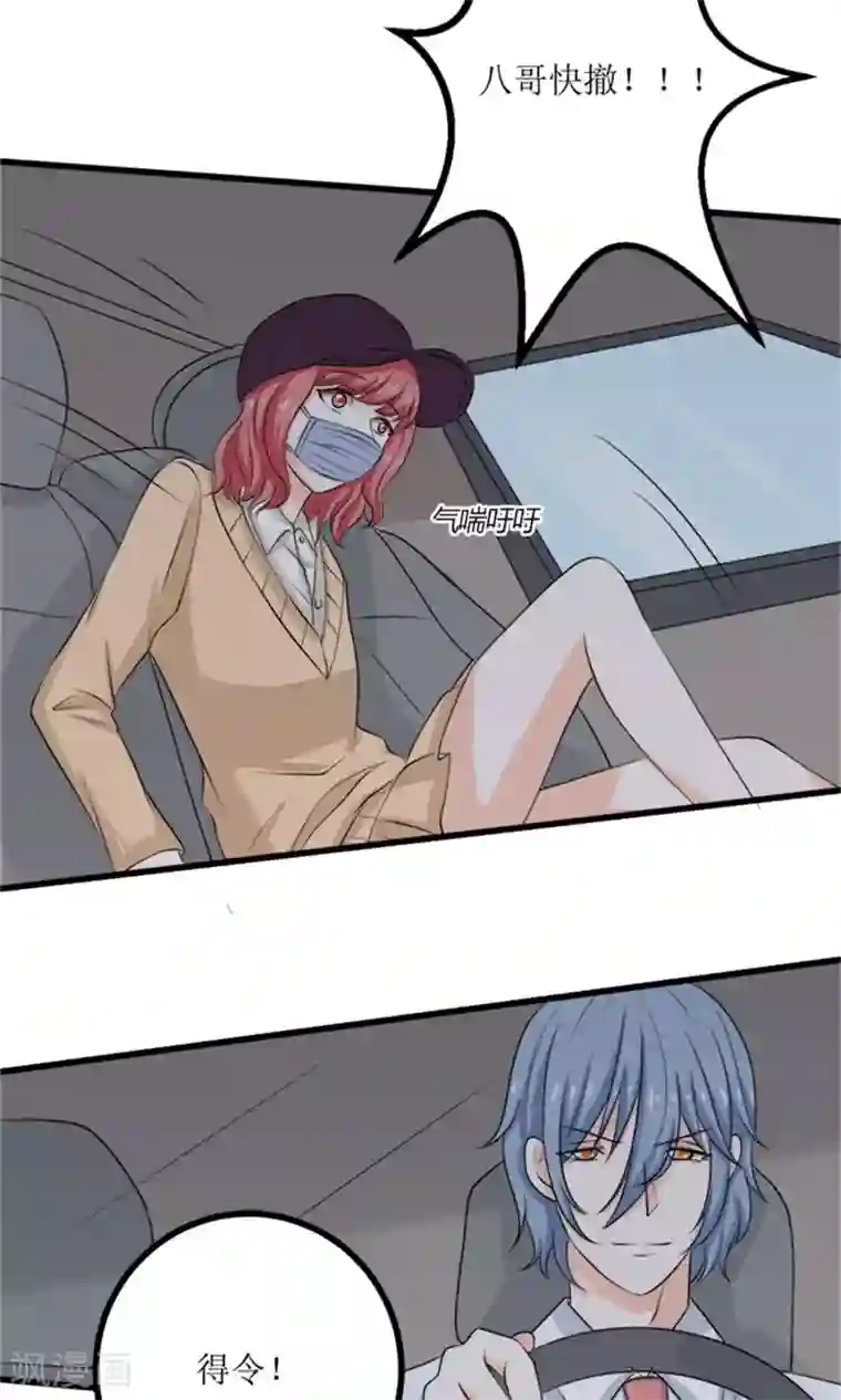 权少的隐婚小甜妻第68话