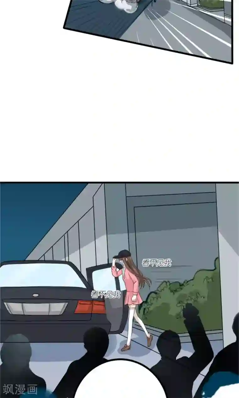 权少的隐婚小甜妻第68话