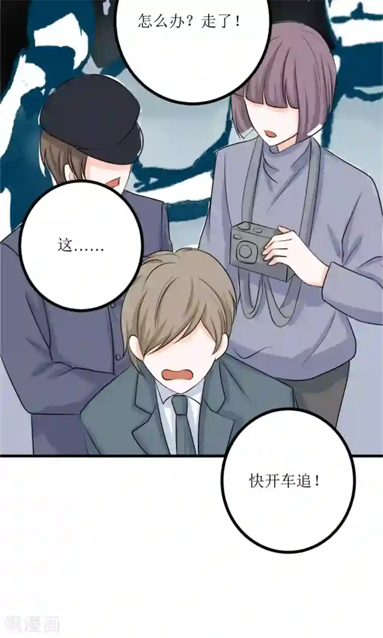 权少的隐婚小甜妻第68话