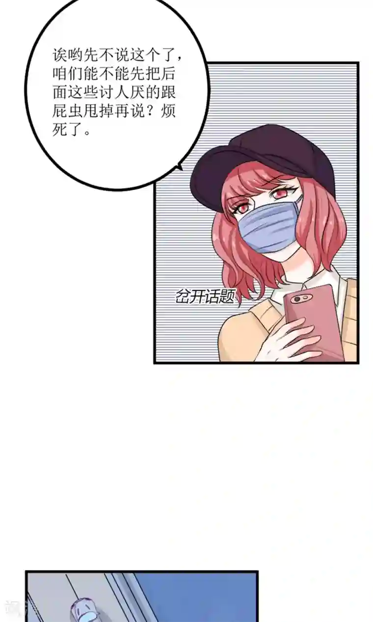 权少的隐婚小甜妻第68话