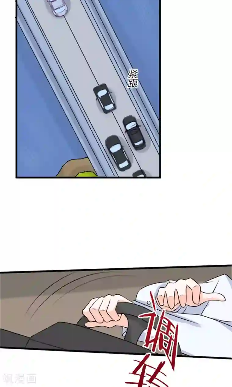 权少的隐婚小甜妻第68话