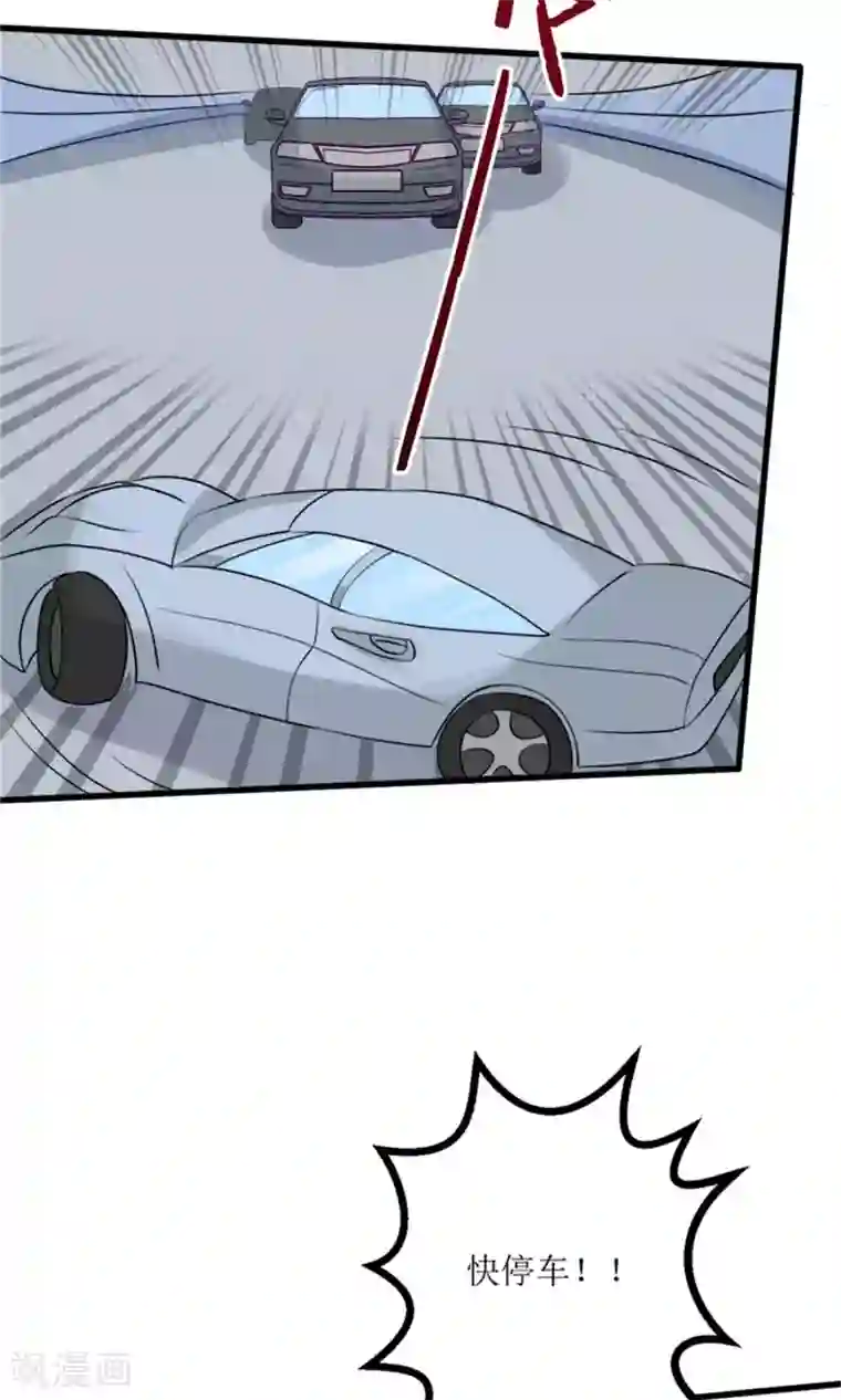 权少的隐婚小甜妻第68话