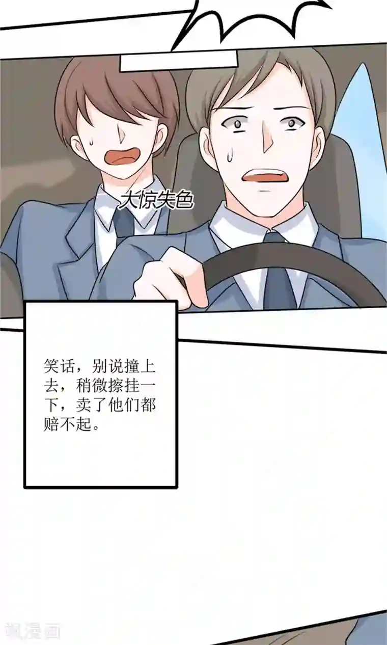 权少的隐婚小甜妻第68话