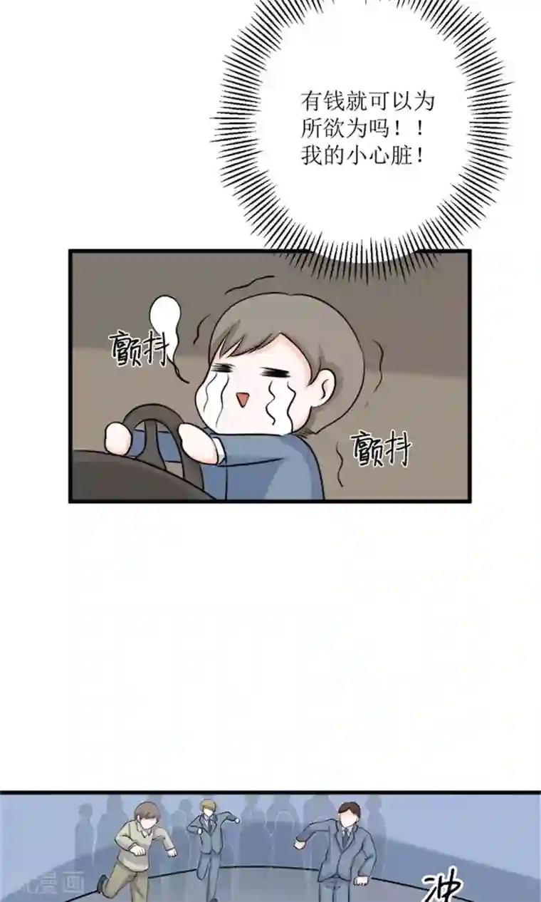 权少的隐婚小甜妻第68话