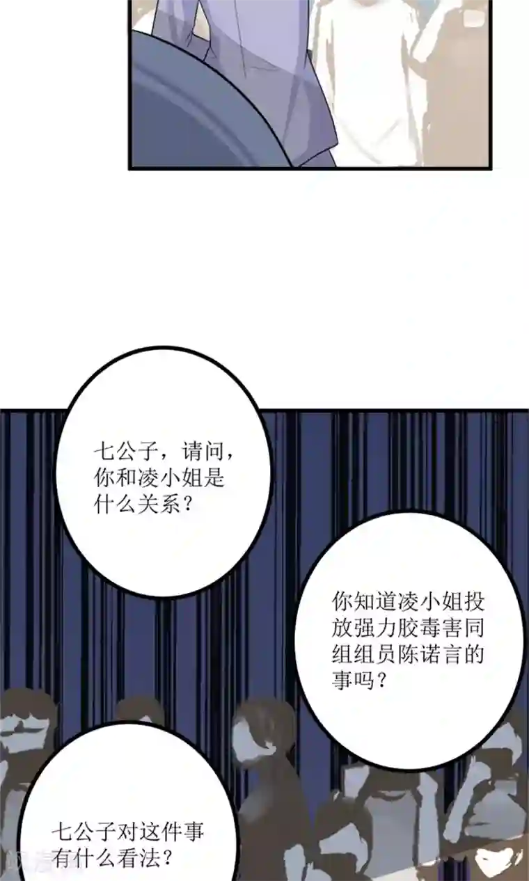 权少的隐婚小甜妻第68话