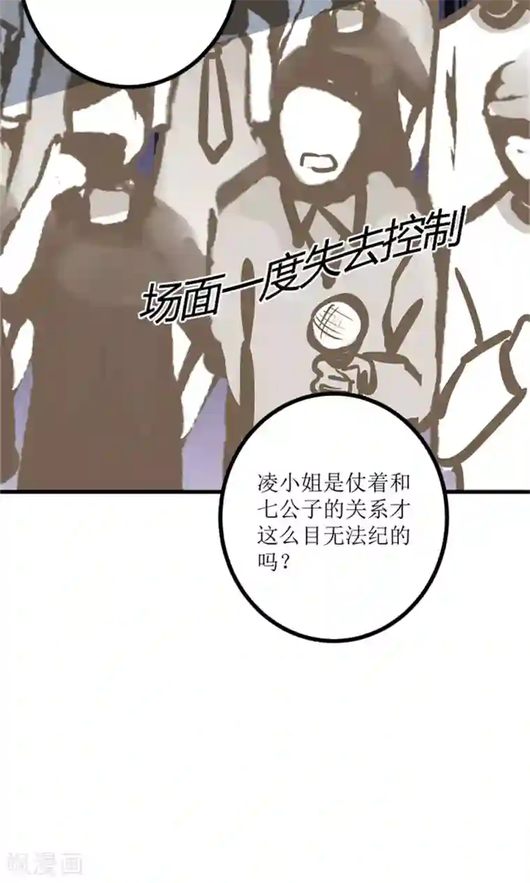 权少的隐婚小甜妻第68话