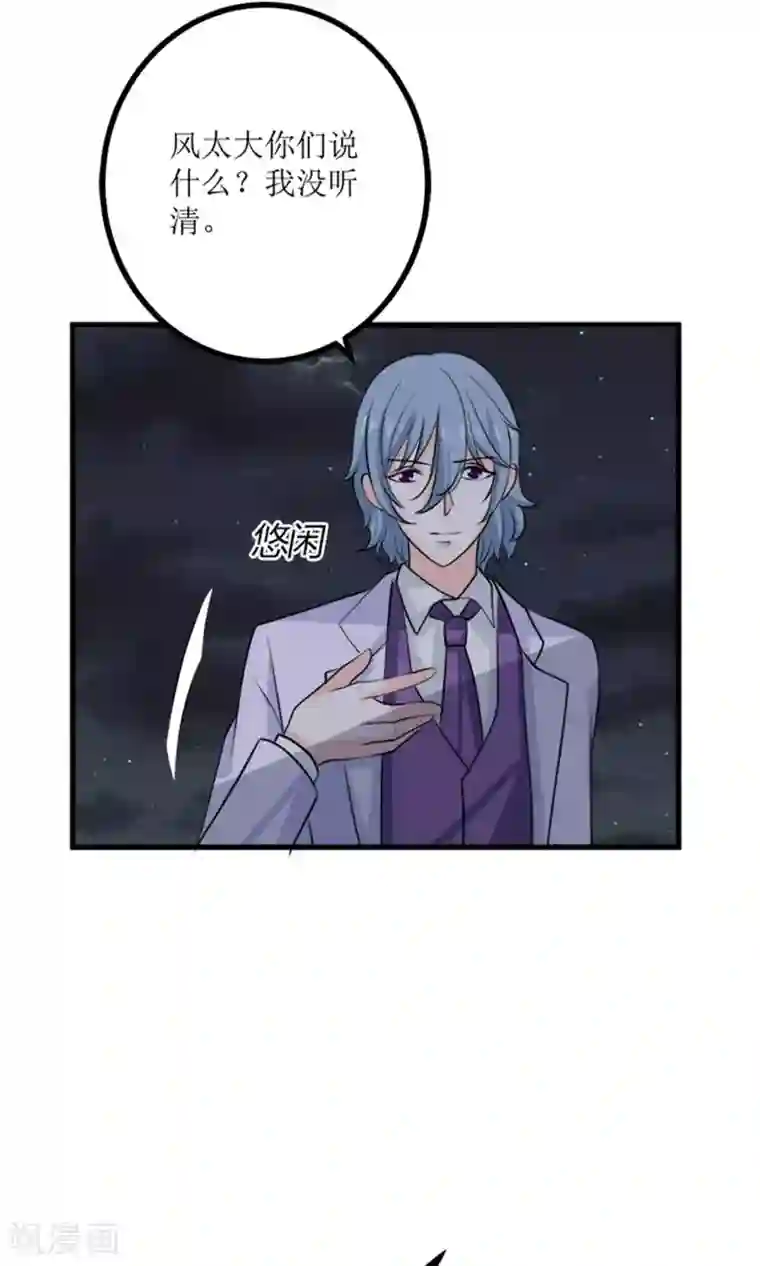 权少的隐婚小甜妻第68话