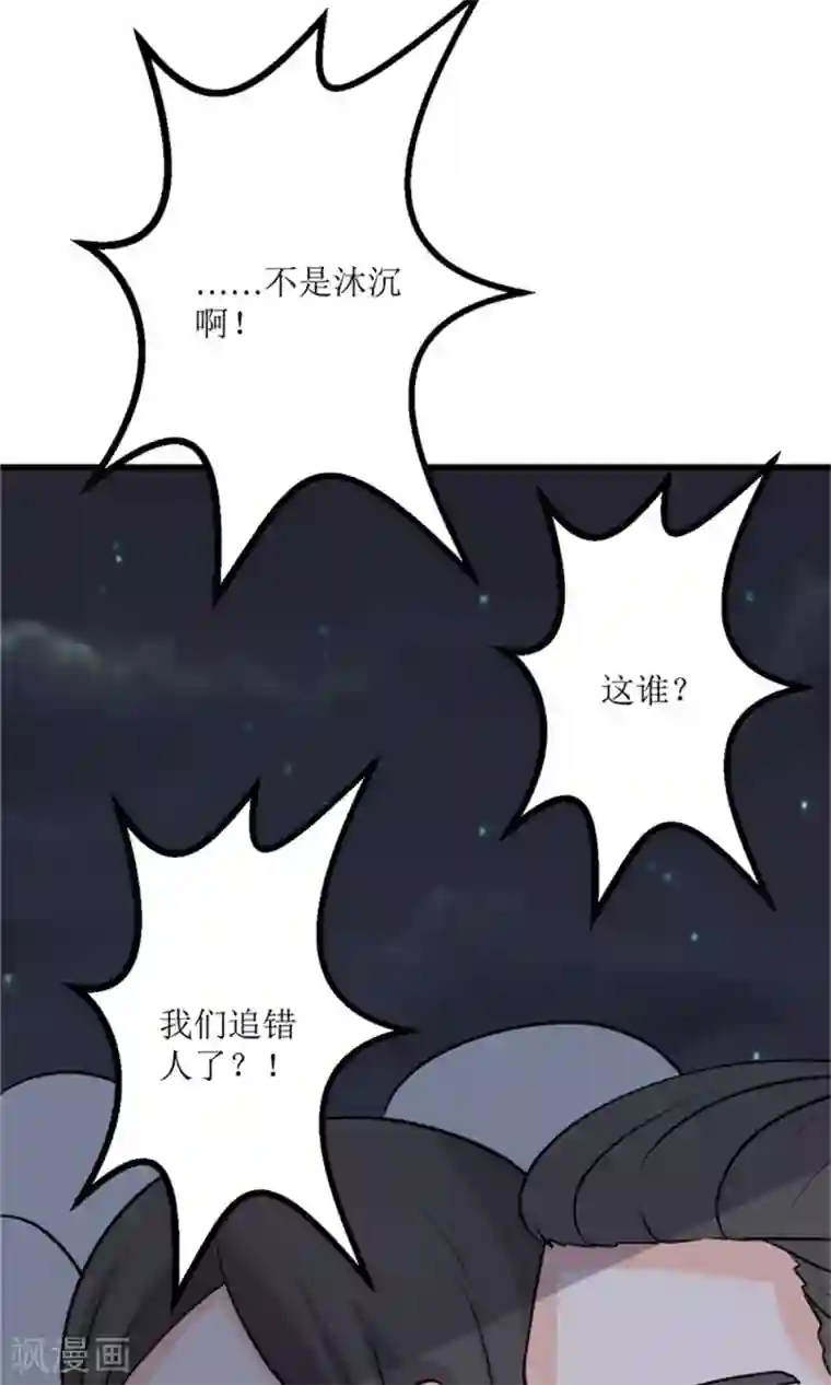 权少的隐婚小甜妻第68话