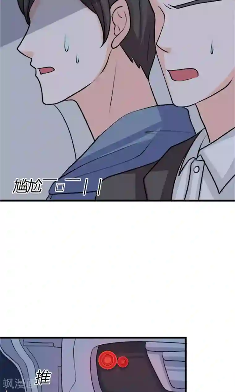 权少的隐婚小甜妻第68话