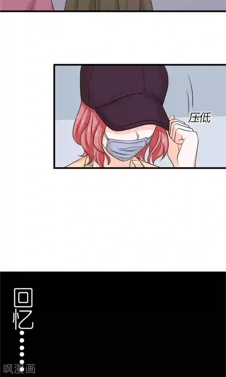 权少的隐婚小甜妻第68话