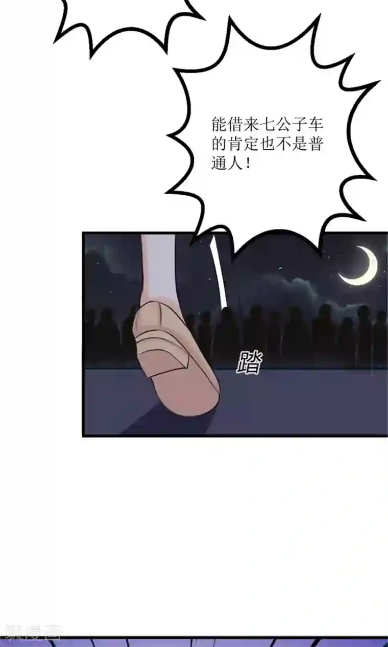 权少的隐婚小甜妻第68话