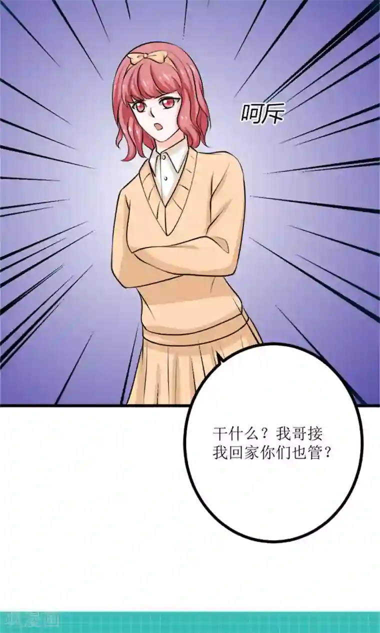 权少的隐婚小甜妻第68话