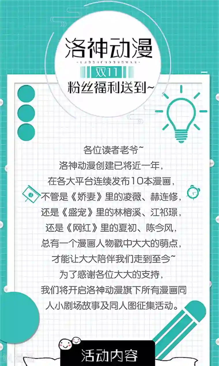 权少的隐婚小甜妻第68话