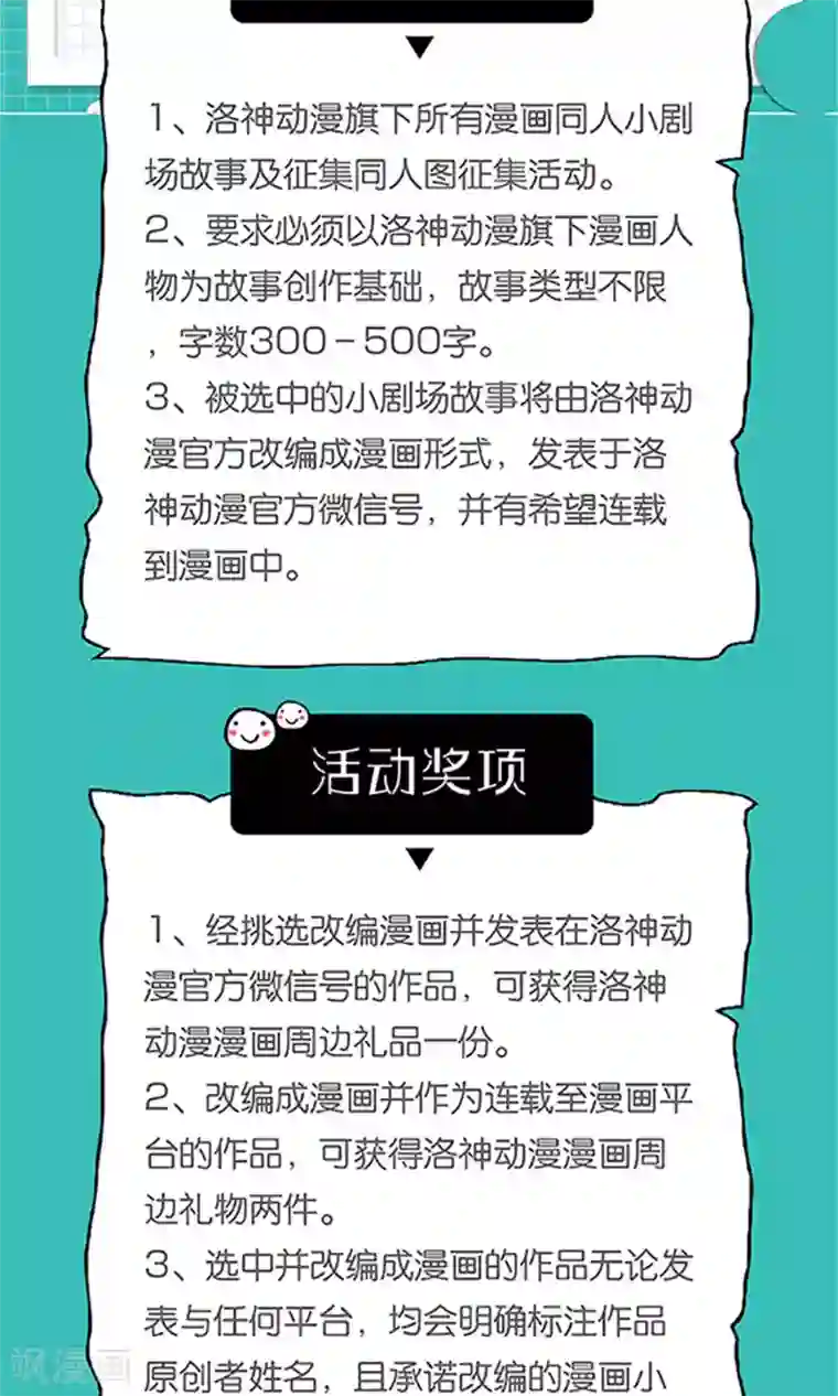 权少的隐婚小甜妻第68话