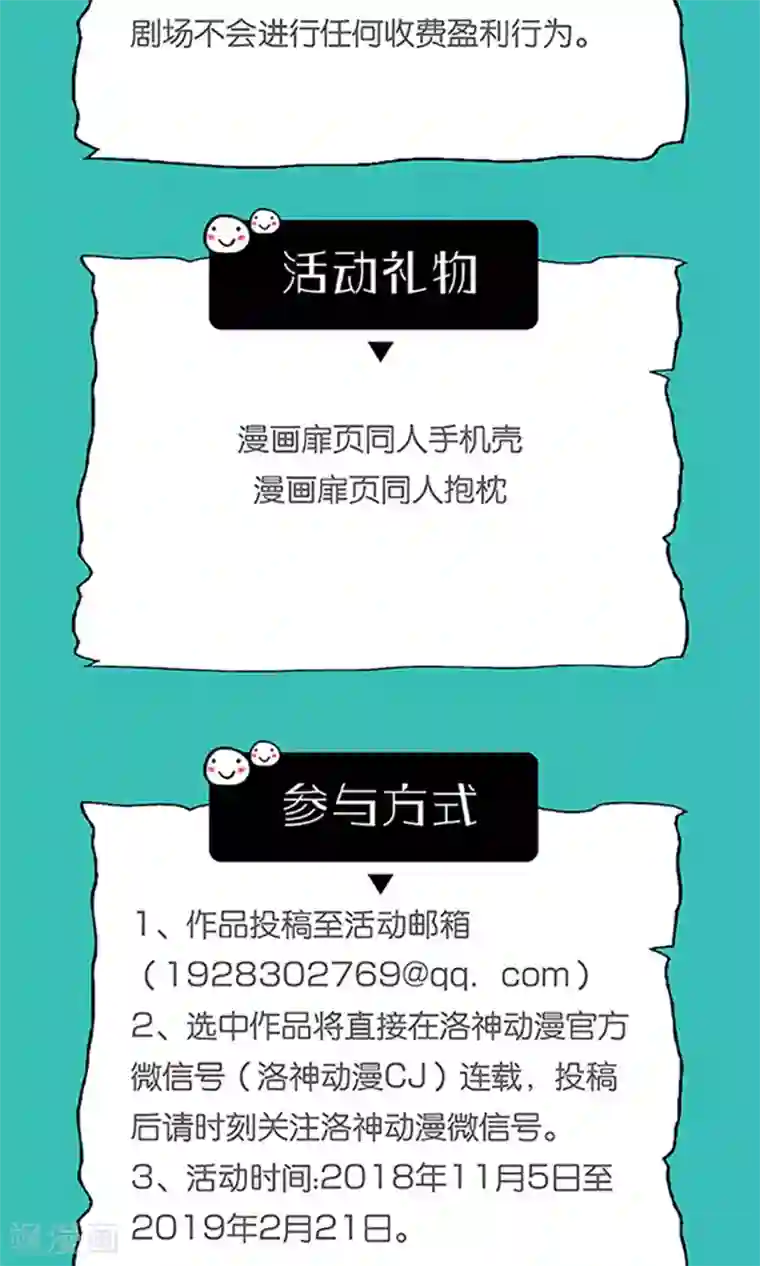 权少的隐婚小甜妻第68话