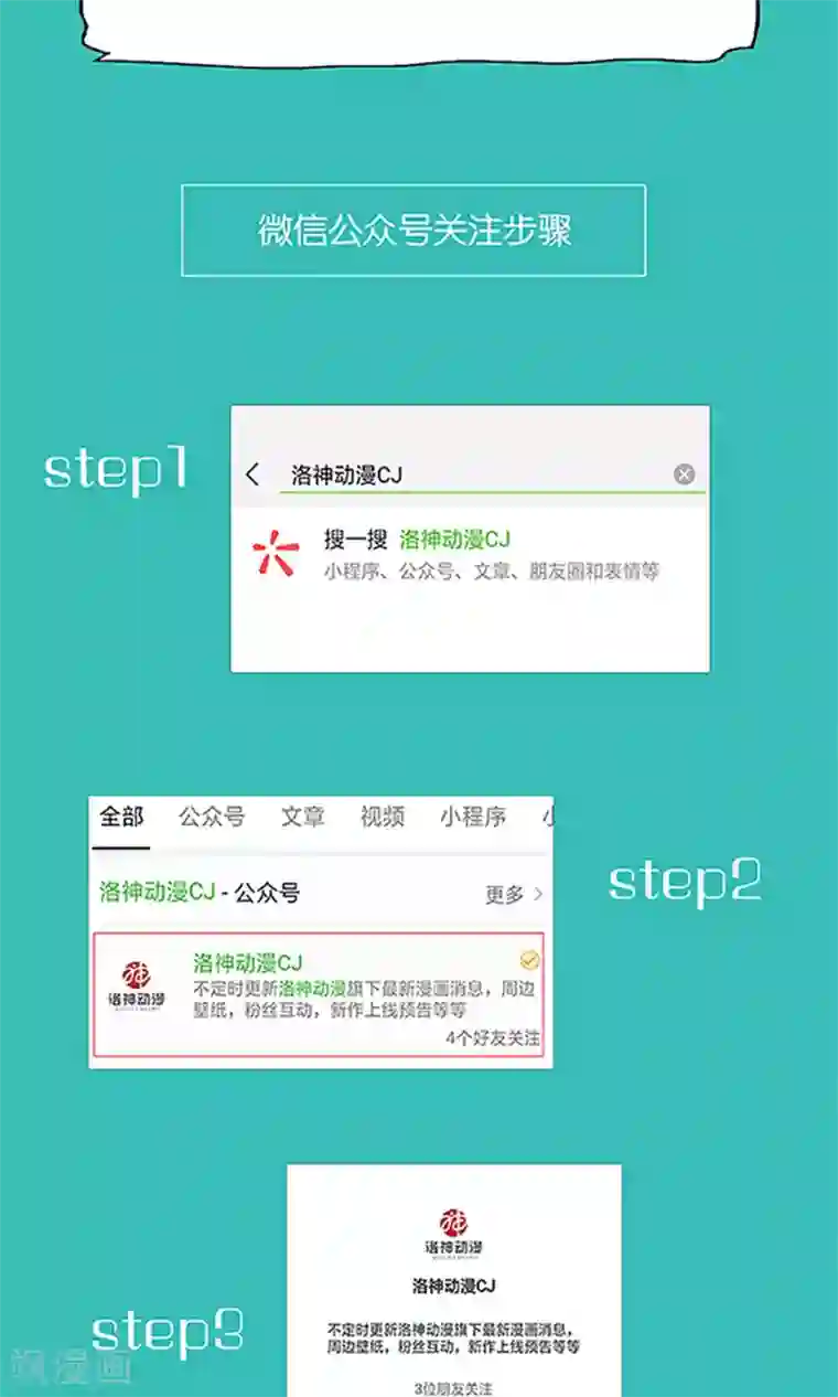 权少的隐婚小甜妻第68话