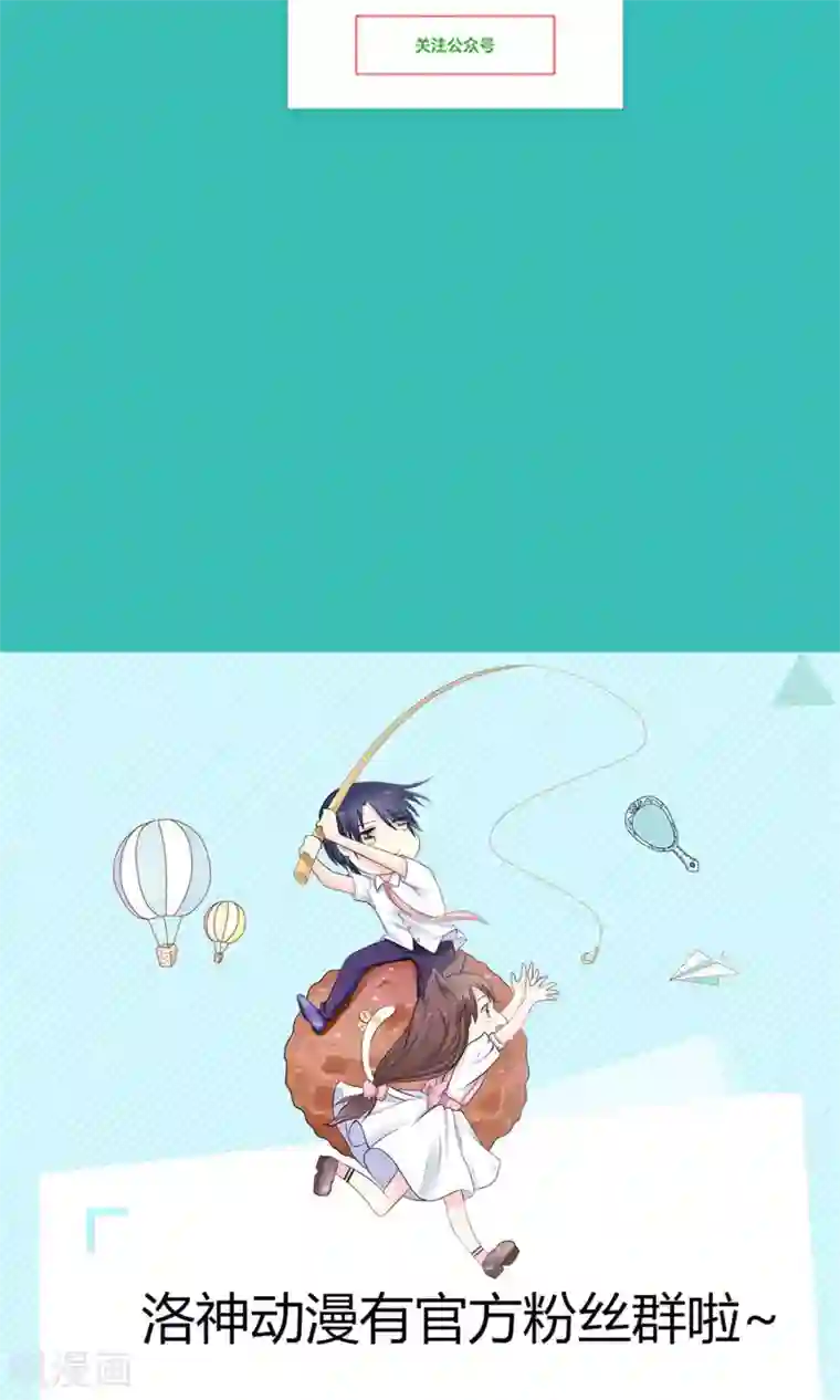 权少的隐婚小甜妻第68话