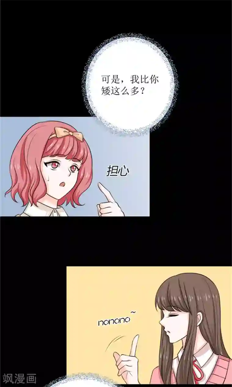 权少的隐婚小甜妻第68话