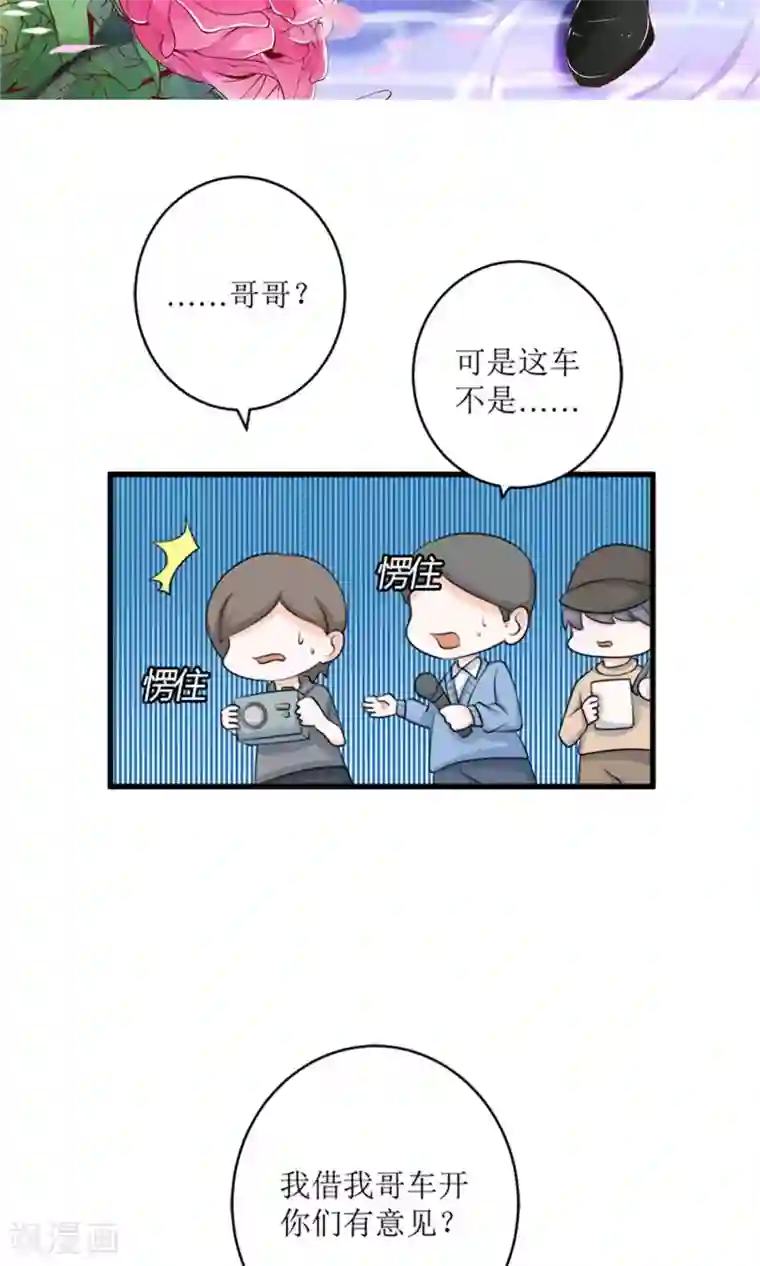 权少的隐婚小甜妻第69话