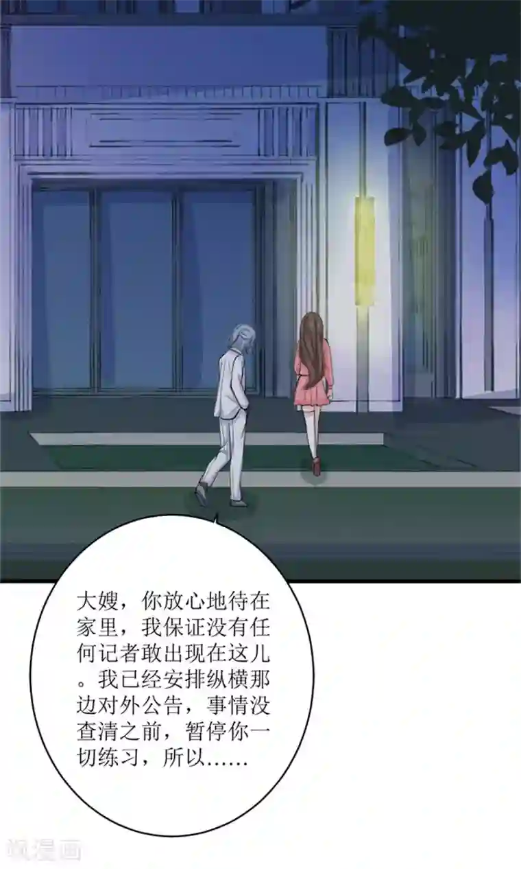 权少的隐婚小甜妻第69话