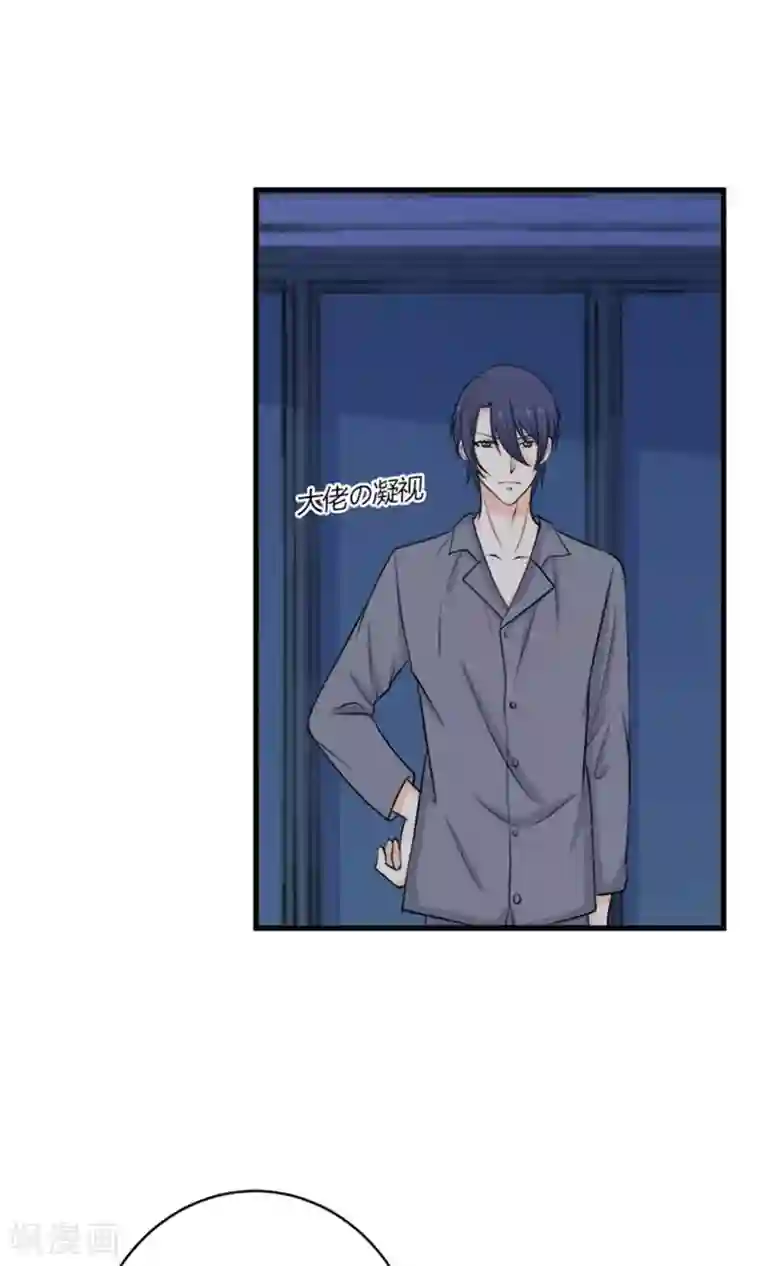 权少的隐婚小甜妻第69话