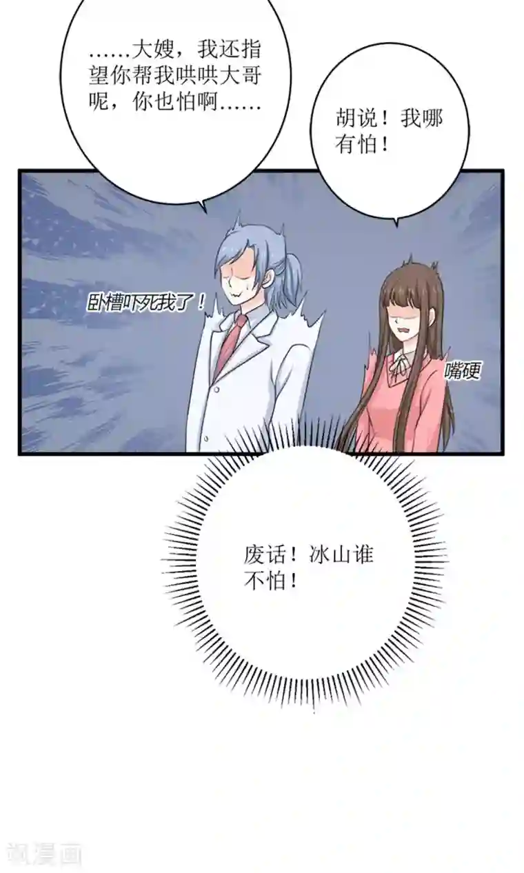 权少的隐婚小甜妻第69话