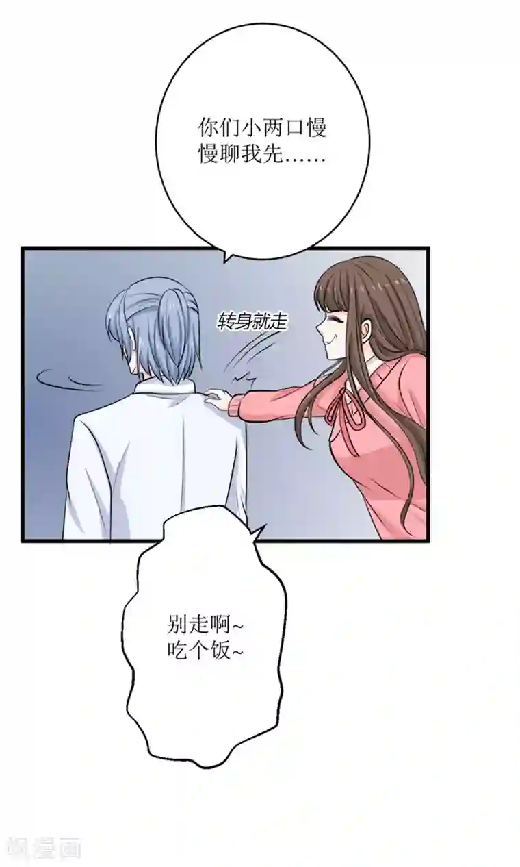 权少的隐婚小甜妻第69话