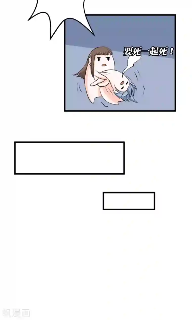 权少的隐婚小甜妻第69话