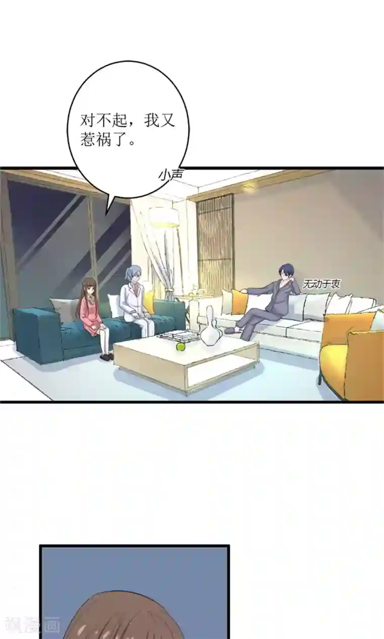 权少的隐婚小甜妻第69话