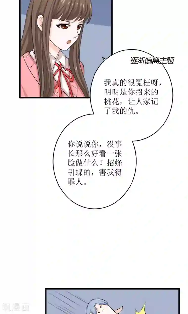 权少的隐婚小甜妻第69话