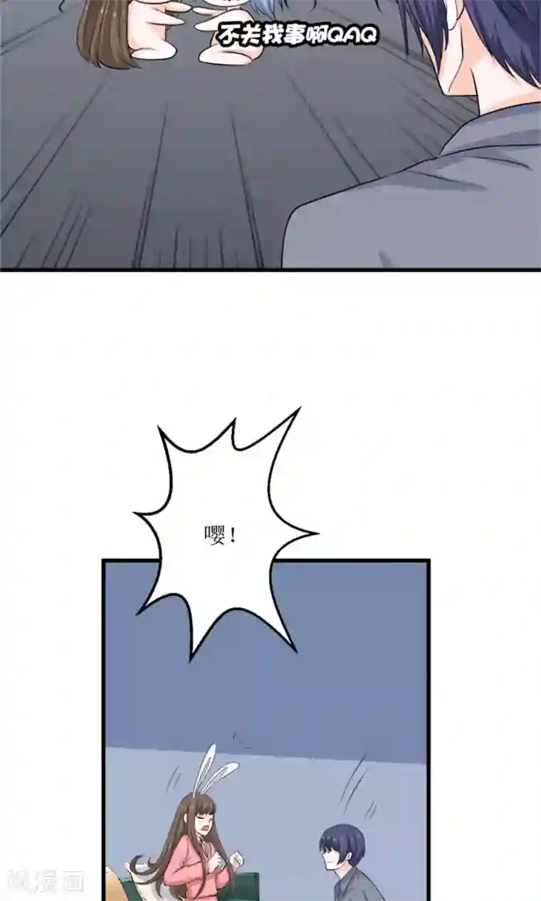 权少的隐婚小甜妻第69话