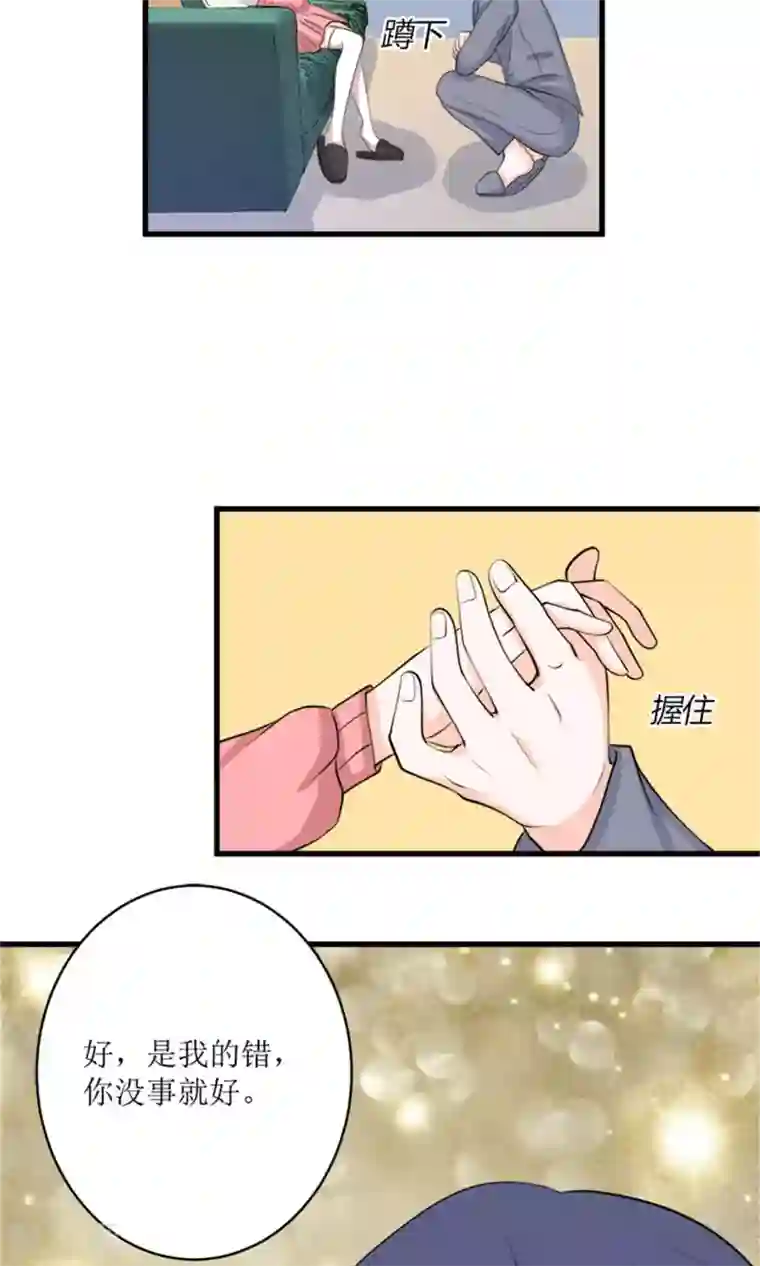 权少的隐婚小甜妻第69话