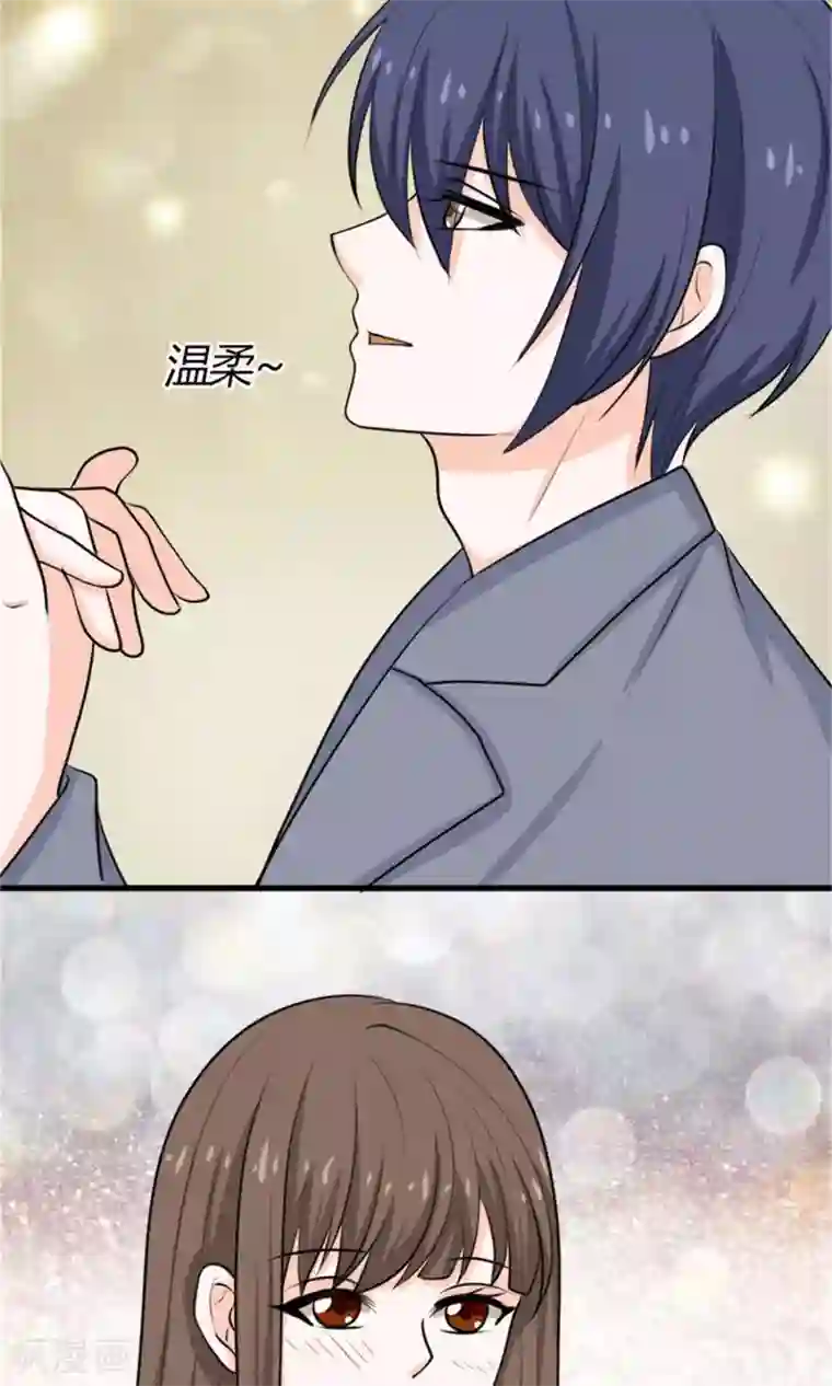 权少的隐婚小甜妻第69话