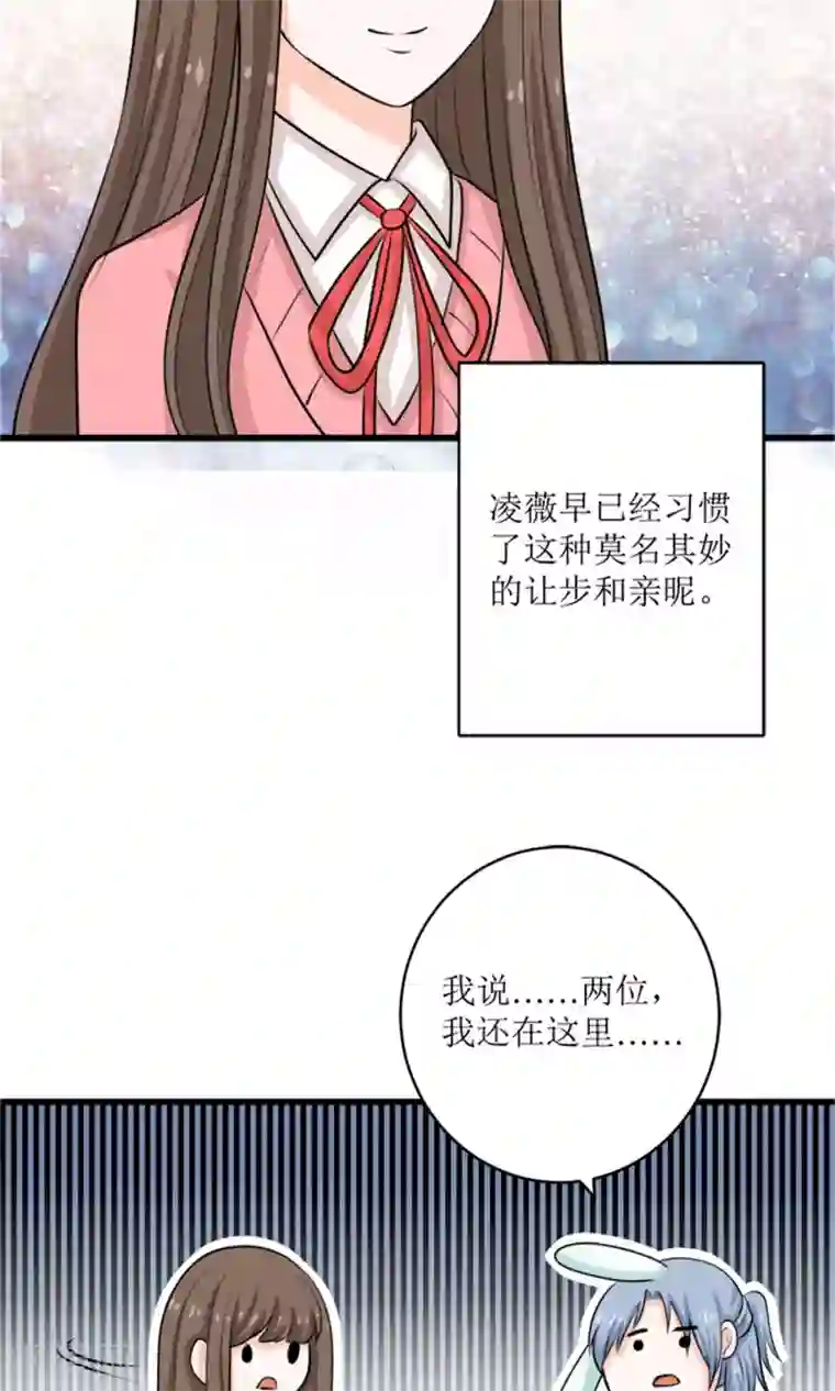 权少的隐婚小甜妻第69话