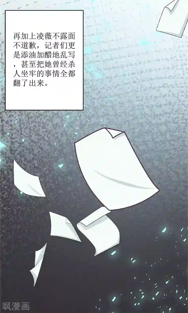 权少的隐婚小甜妻第69话