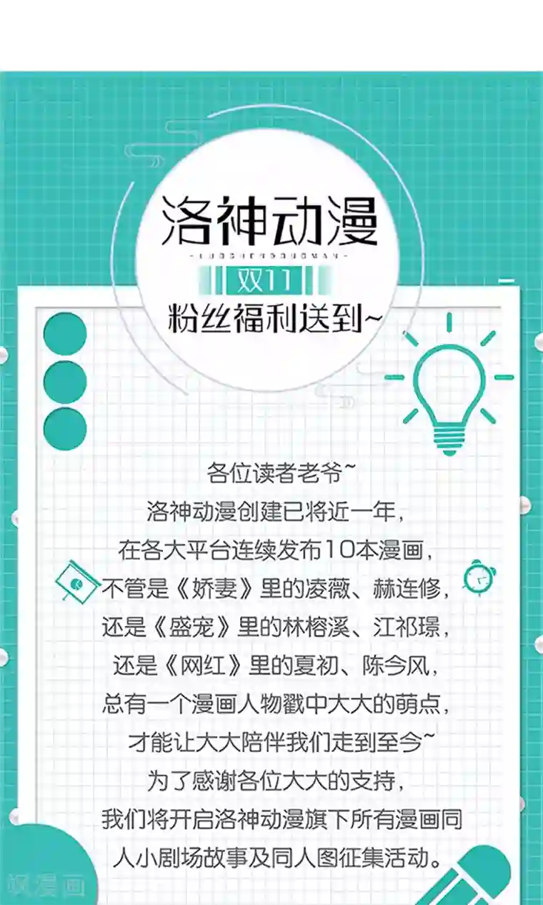 权少的隐婚小甜妻第69话