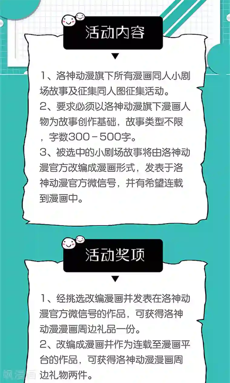 权少的隐婚小甜妻第69话