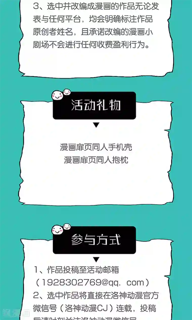 权少的隐婚小甜妻第69话