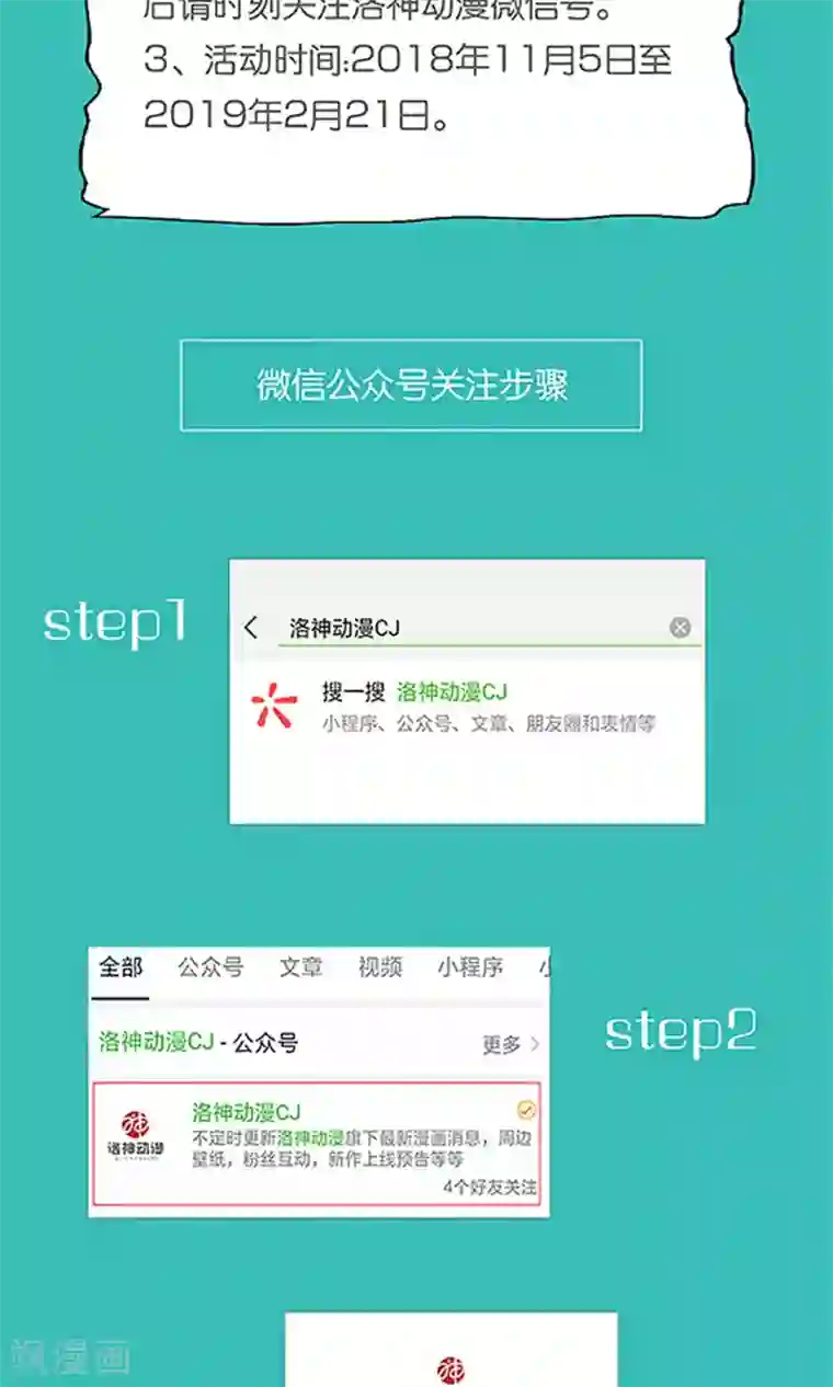 权少的隐婚小甜妻第69话