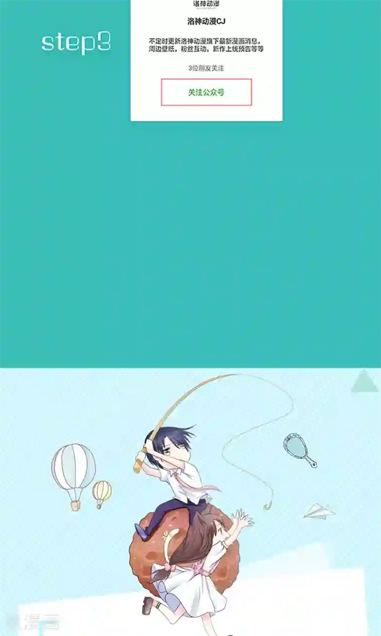 权少的隐婚小甜妻第69话