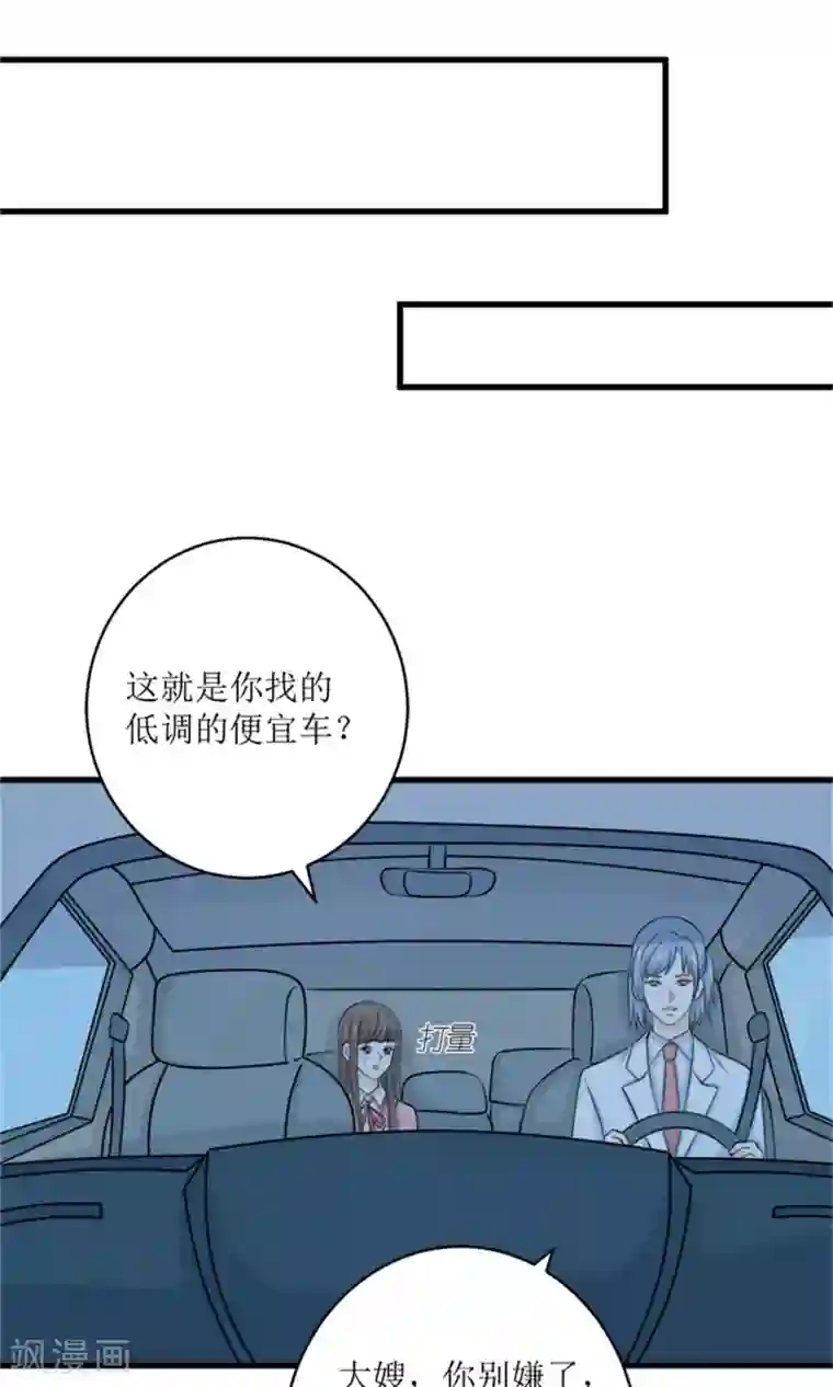 权少的隐婚小甜妻第69话