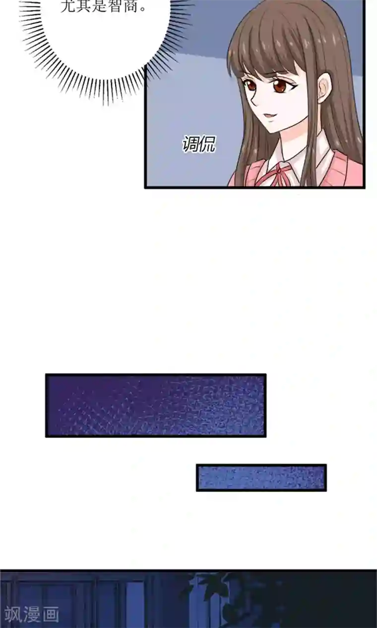 权少的隐婚小甜妻第69话