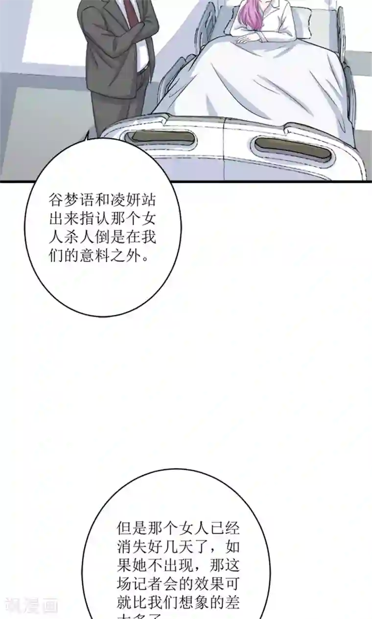 权少的隐婚小甜妻第70话